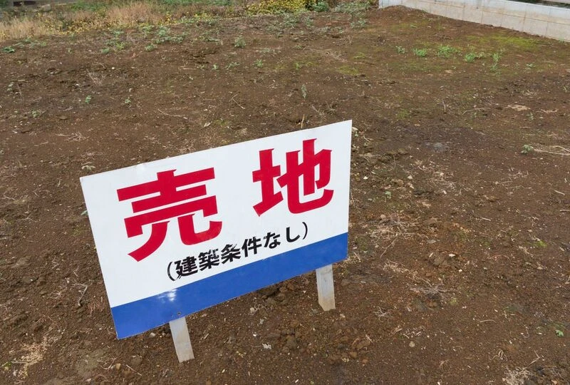 土地